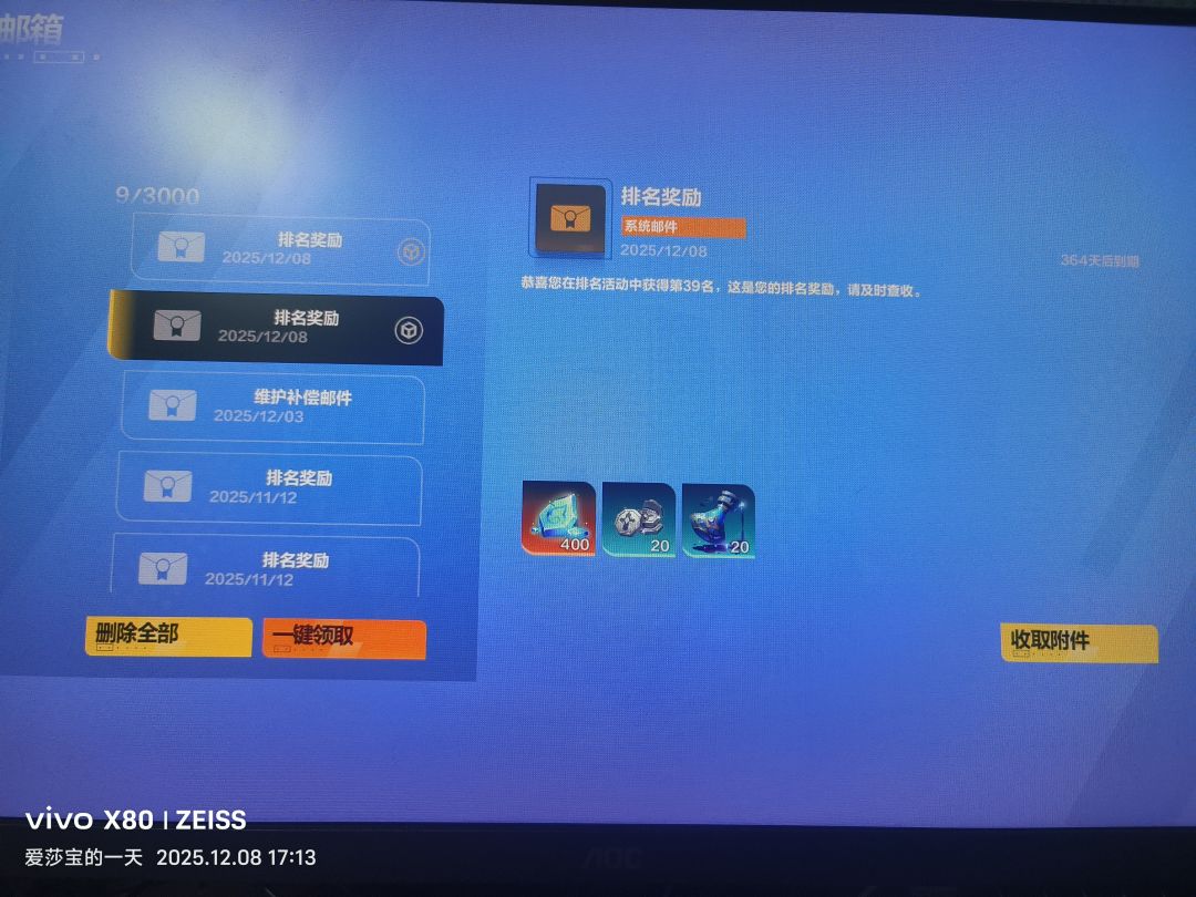 这个排名这么恶心 2