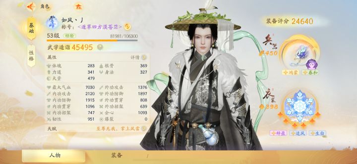 可以换金武了截图