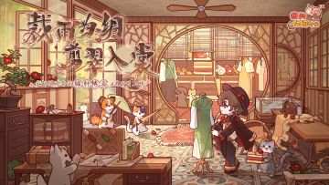 【预告】裁雨为绸，剪翠入裳