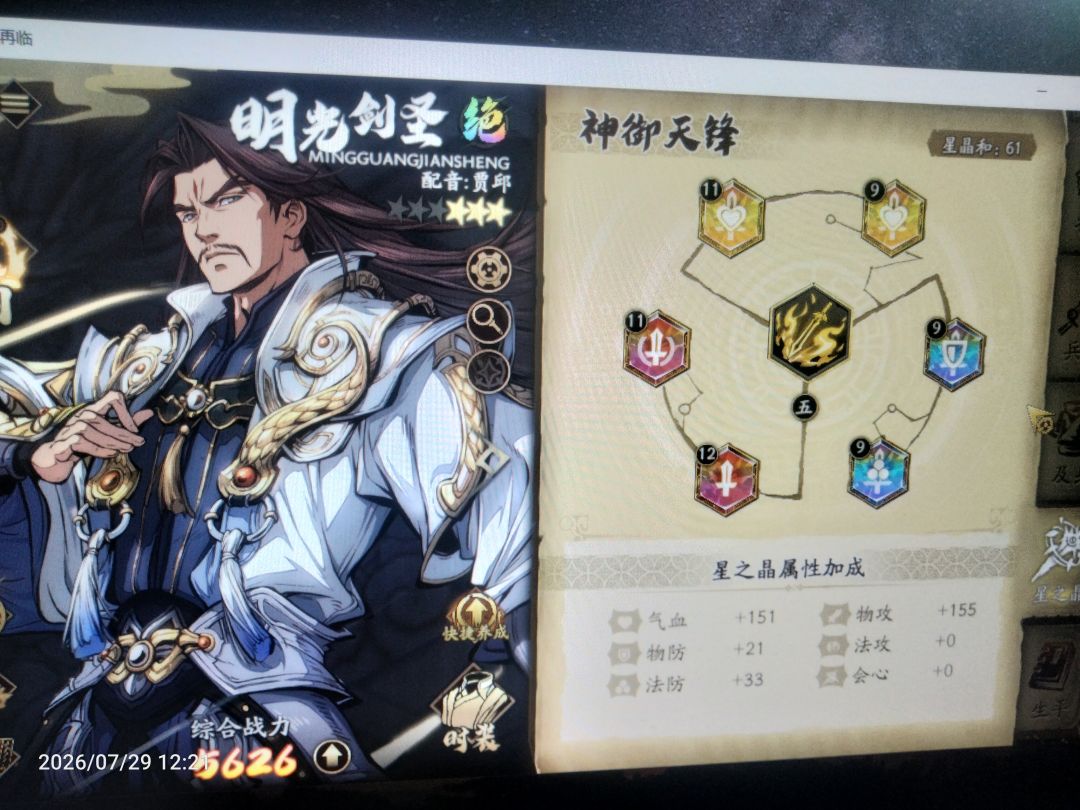 今天手感比上次好 6