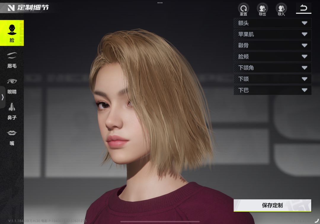 捏脸➕穿搭 1