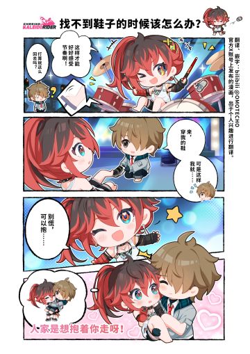 官方漫画个人翻译