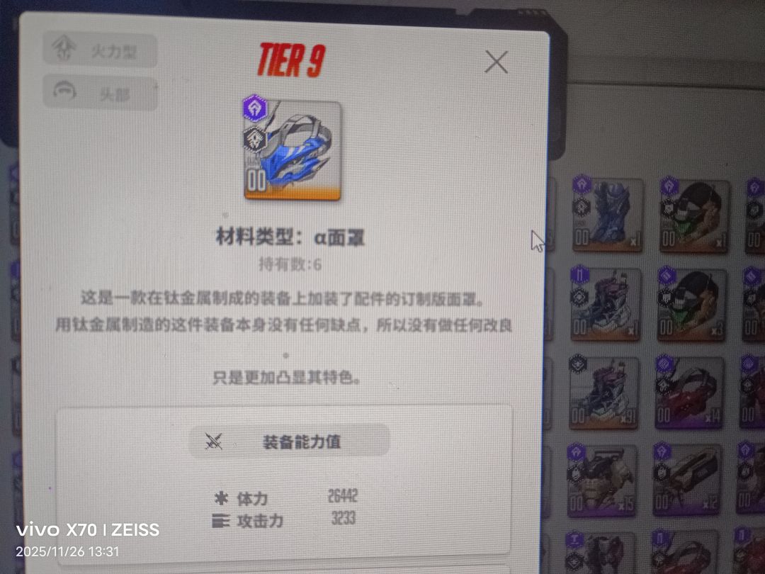 论朝火头有多爱我 1