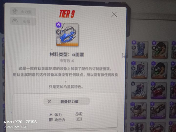 论朝火头有多爱我截图