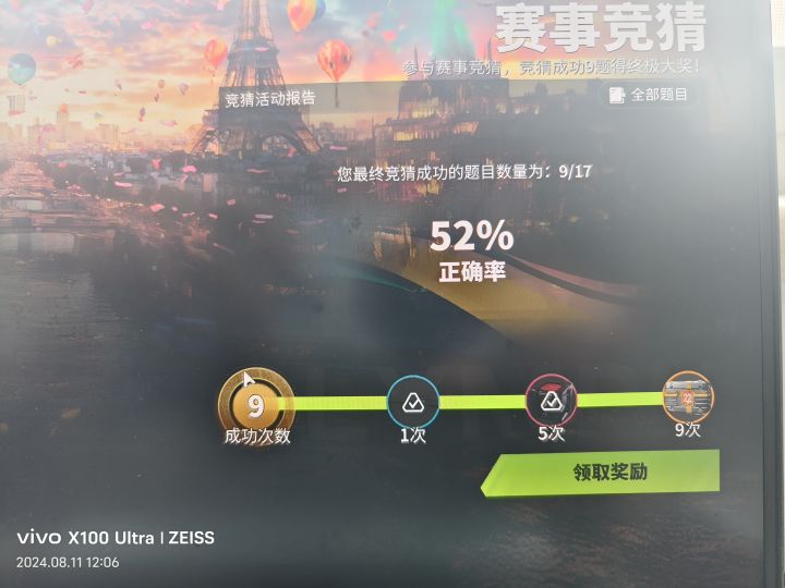 极限截图