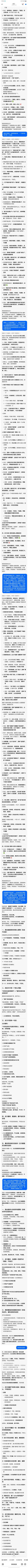 豆包AI赋能尘白禁区辩论赛 3
