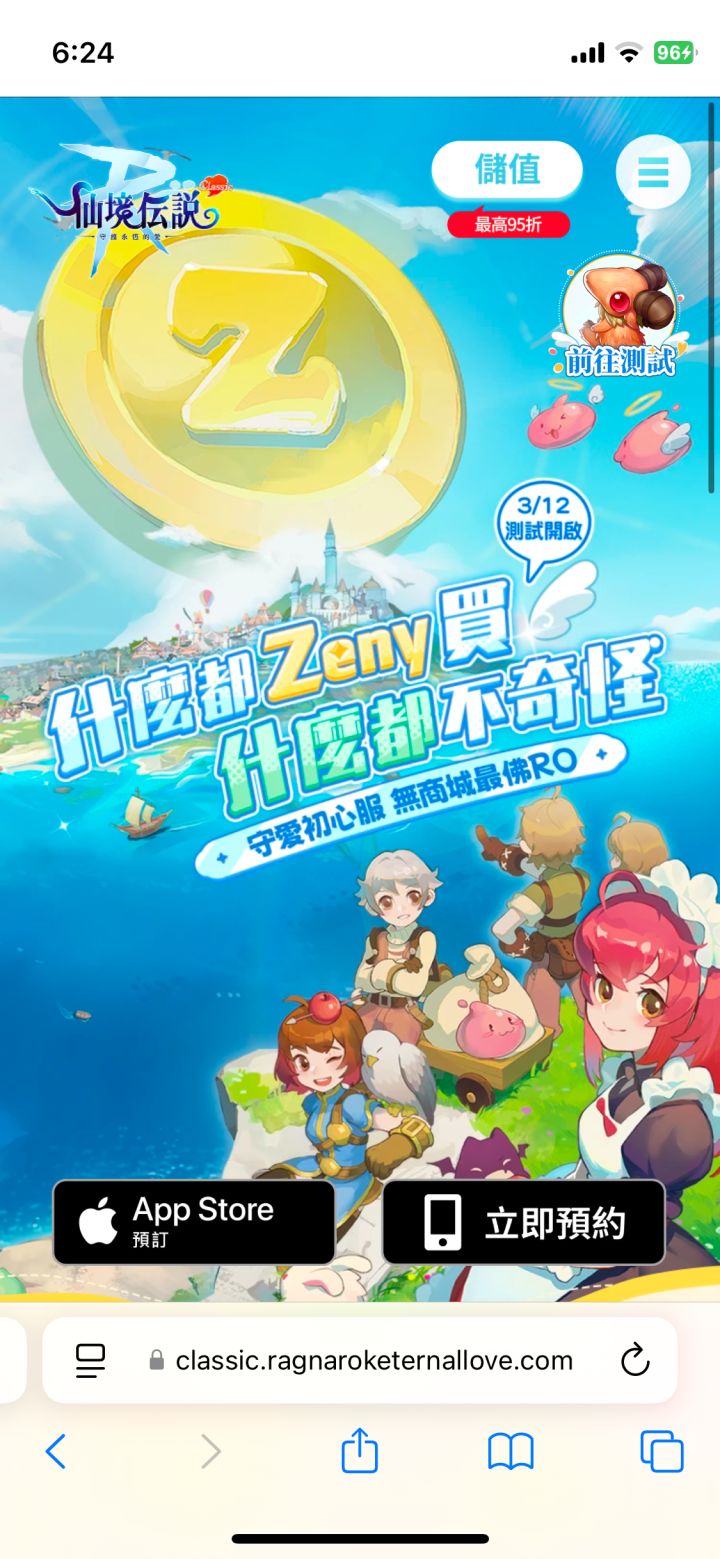 港澳台服要开了，好像是GRAVITY运行的，是不是会不会比心动良心些？ #仙境传说ro守护永恒的爱 #初心服截图