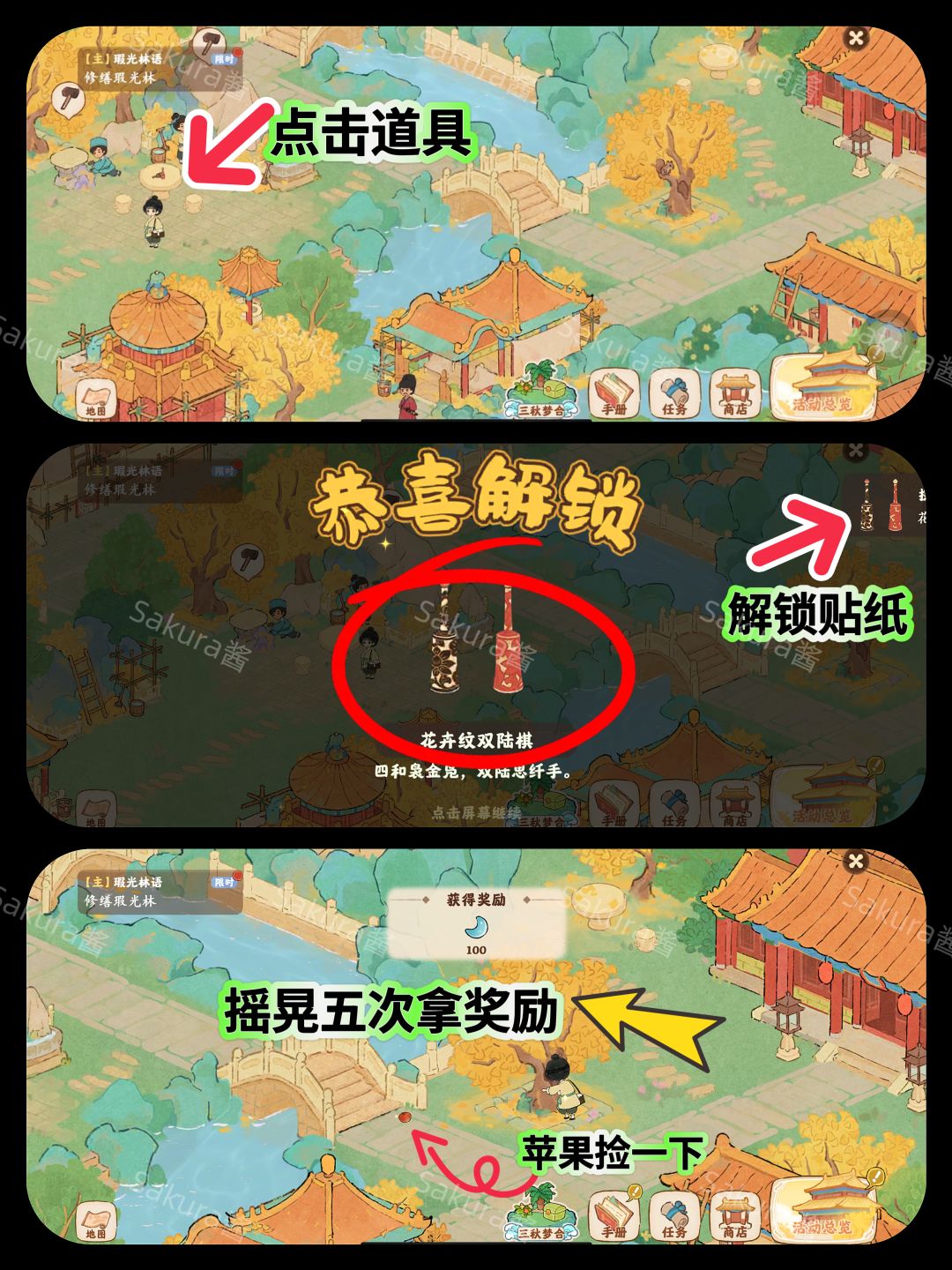 桃源新剧情隐藏奖励❣️有卷轴 2