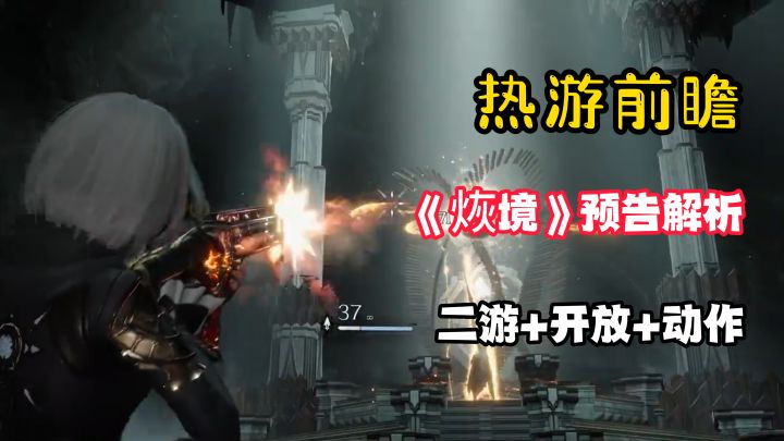 【热游前瞻】超级缝合怪?!开放世界+多人联机+二次元动作截图