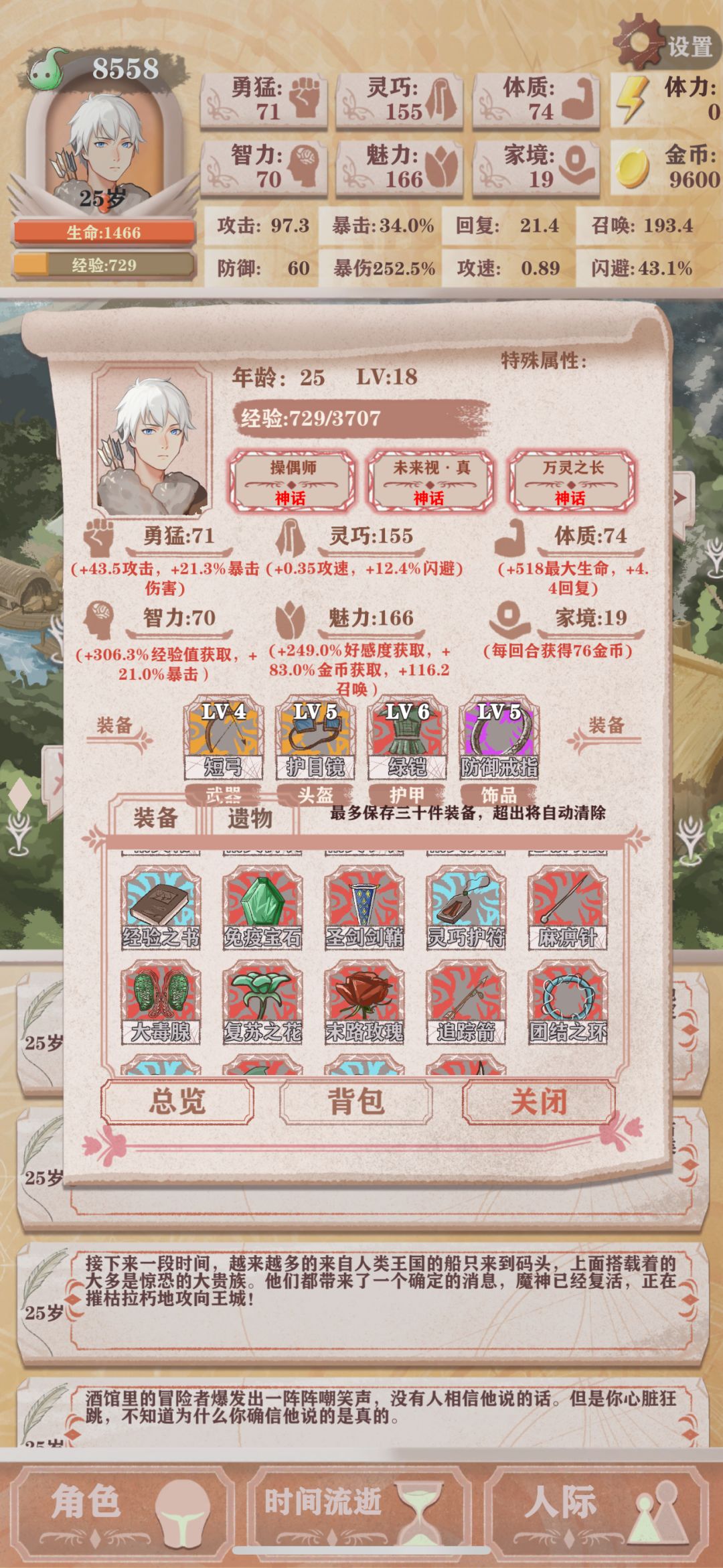 💍 7
