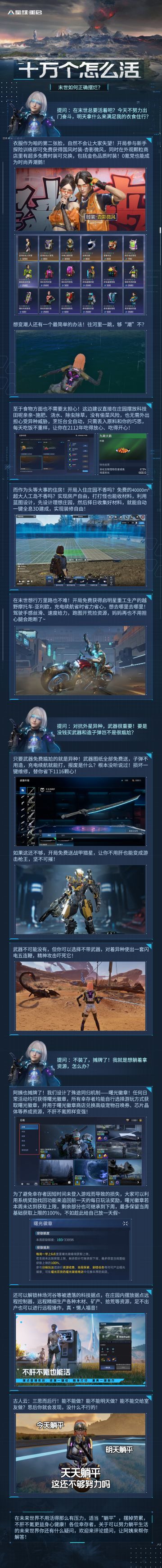 如何在努力中躺平，在奋发中摆烂丨十万个怎么活