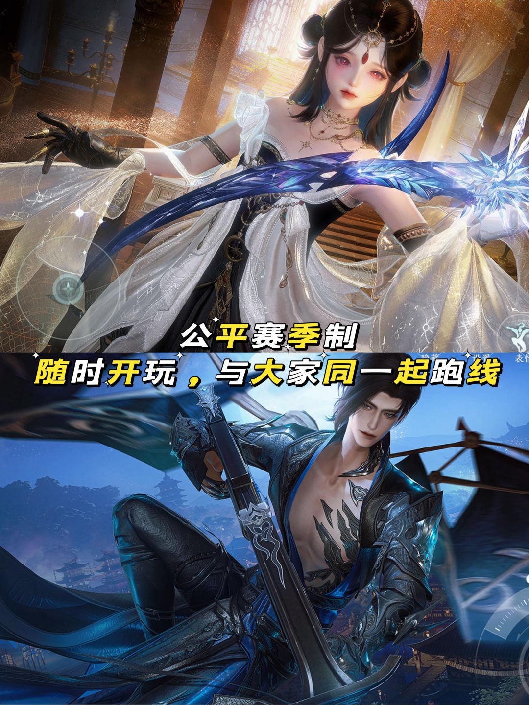 预创角⭐多端互通，随时随地闯荡江湖 3