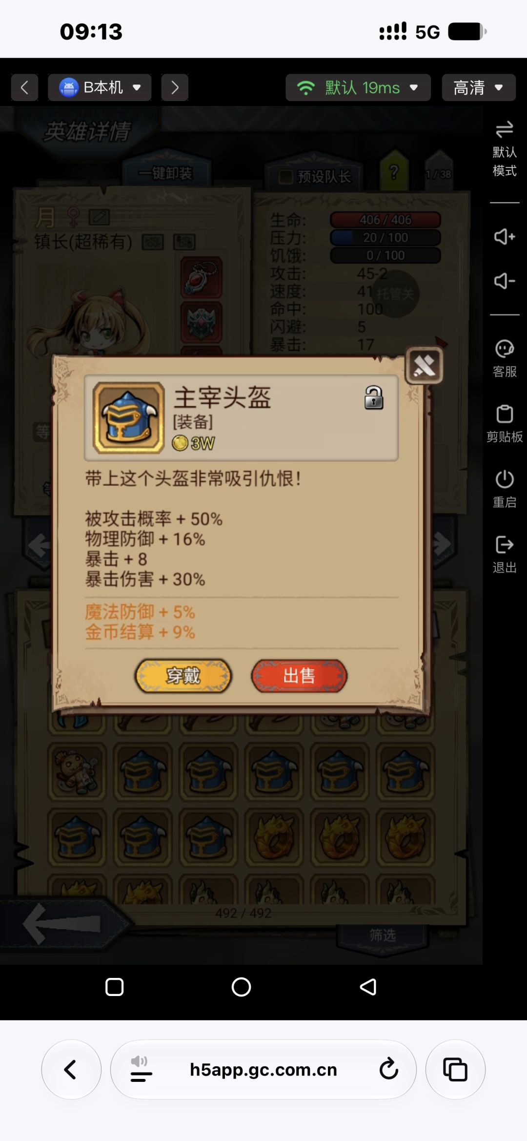 前期防御装备解析 6