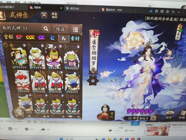 为什么我n阶式神全没了截图