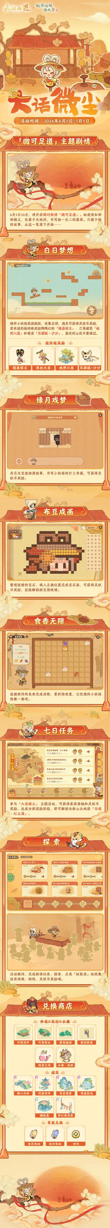 主题活动丨苔花虽小，微可足道