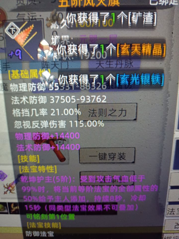 五阶烽火旗截图