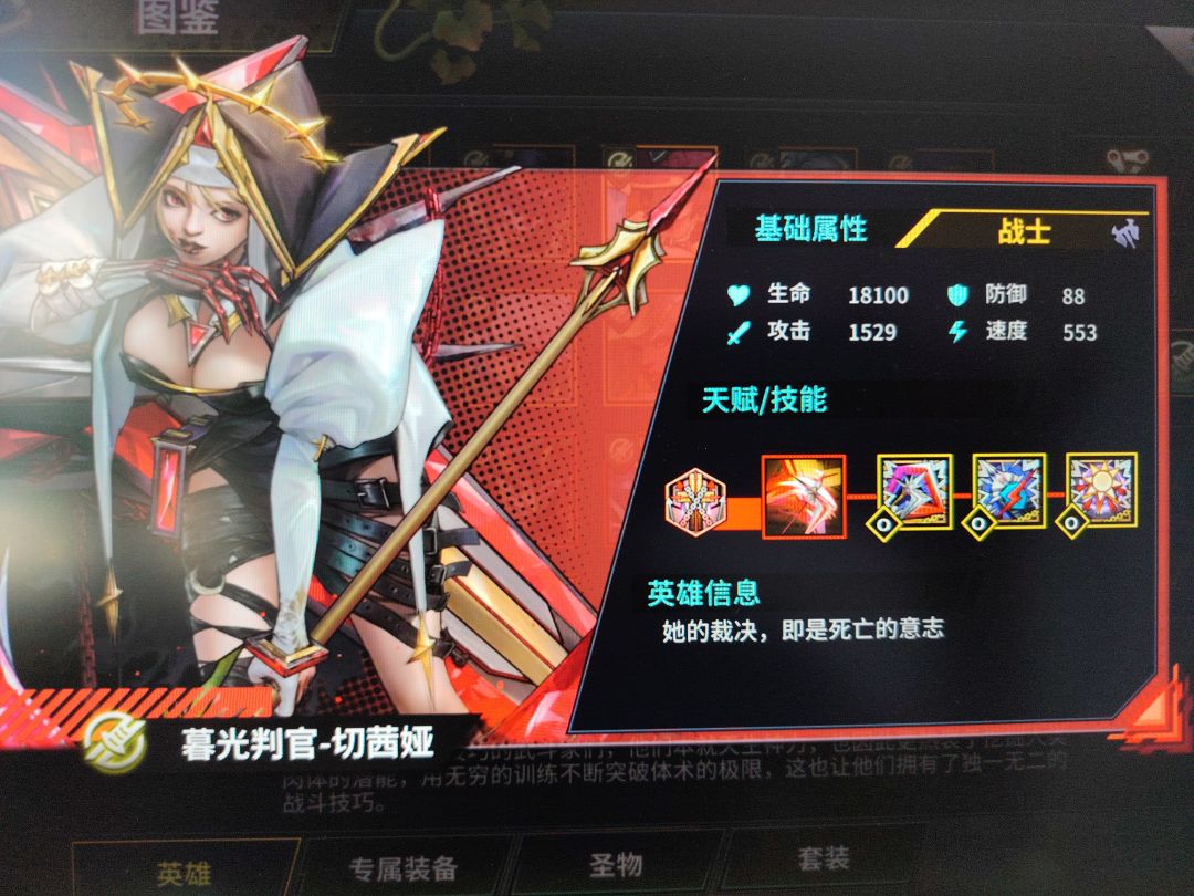 鲨鱼妹带什么属性的圣物最合适。 3