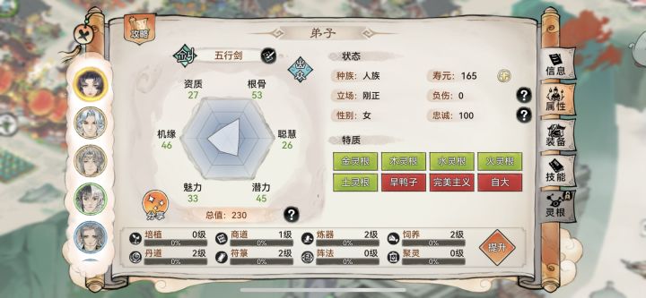 萌新五行剑截图