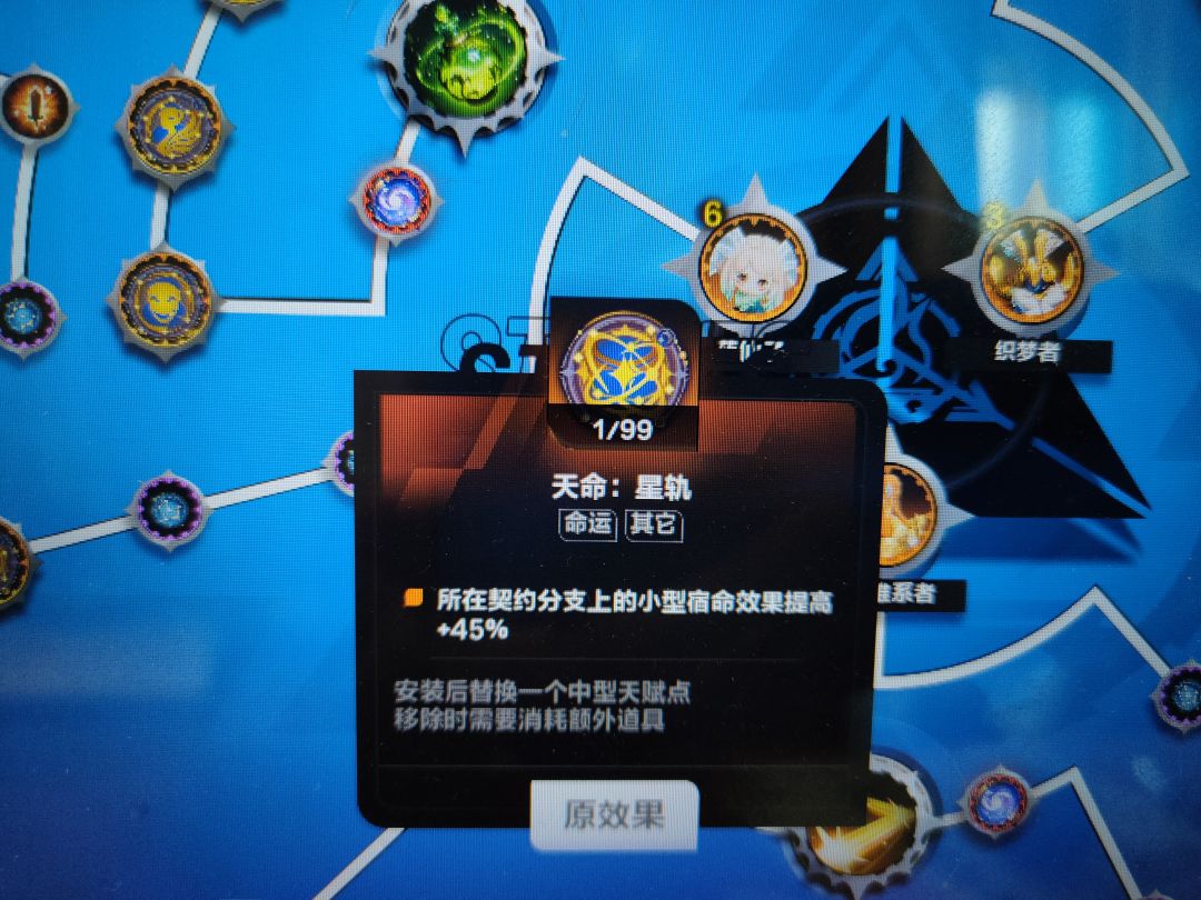 兄弟们,这两种天命可以配合吗 1
