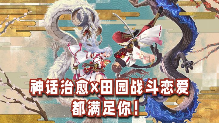 种田经营恋爱这里全都有!治愈系画风的高品质之作别错过了!截图
