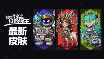 S3赛季，28号更新会有三个新皮肤