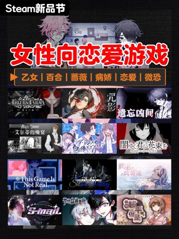 Steam女性向新游‼️恋爱要趁早