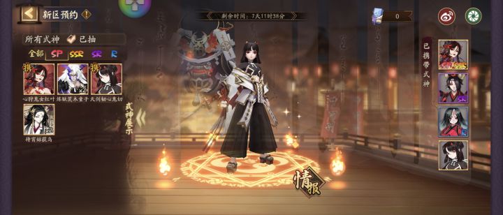 新服截图