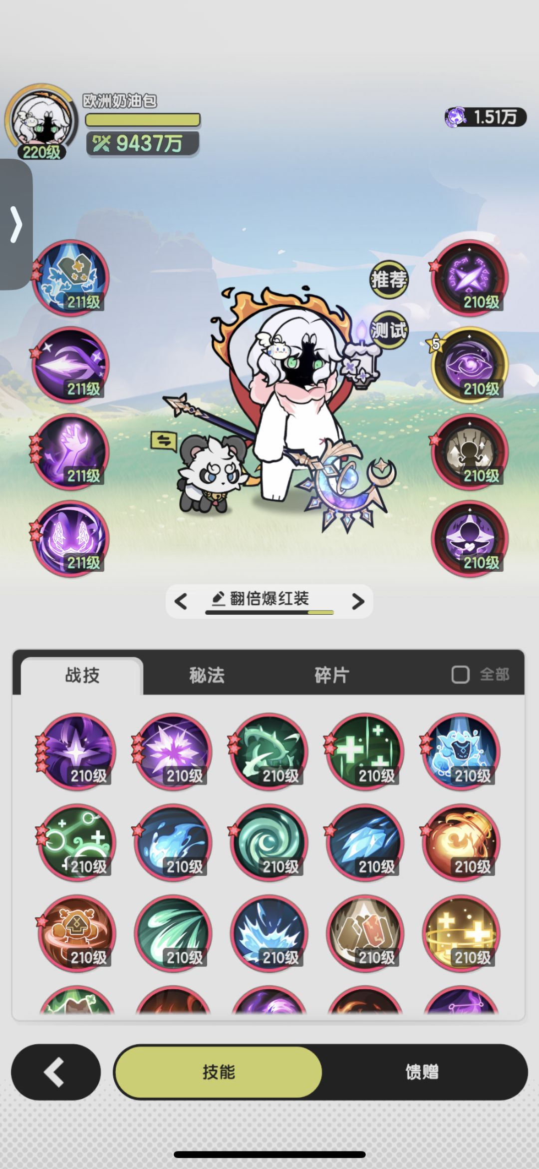 贤者-碎星环带二十八 2
