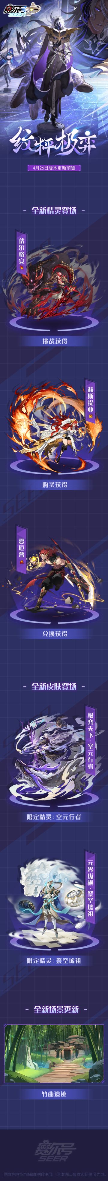 纹枰极弈！本周版本更新前瞻