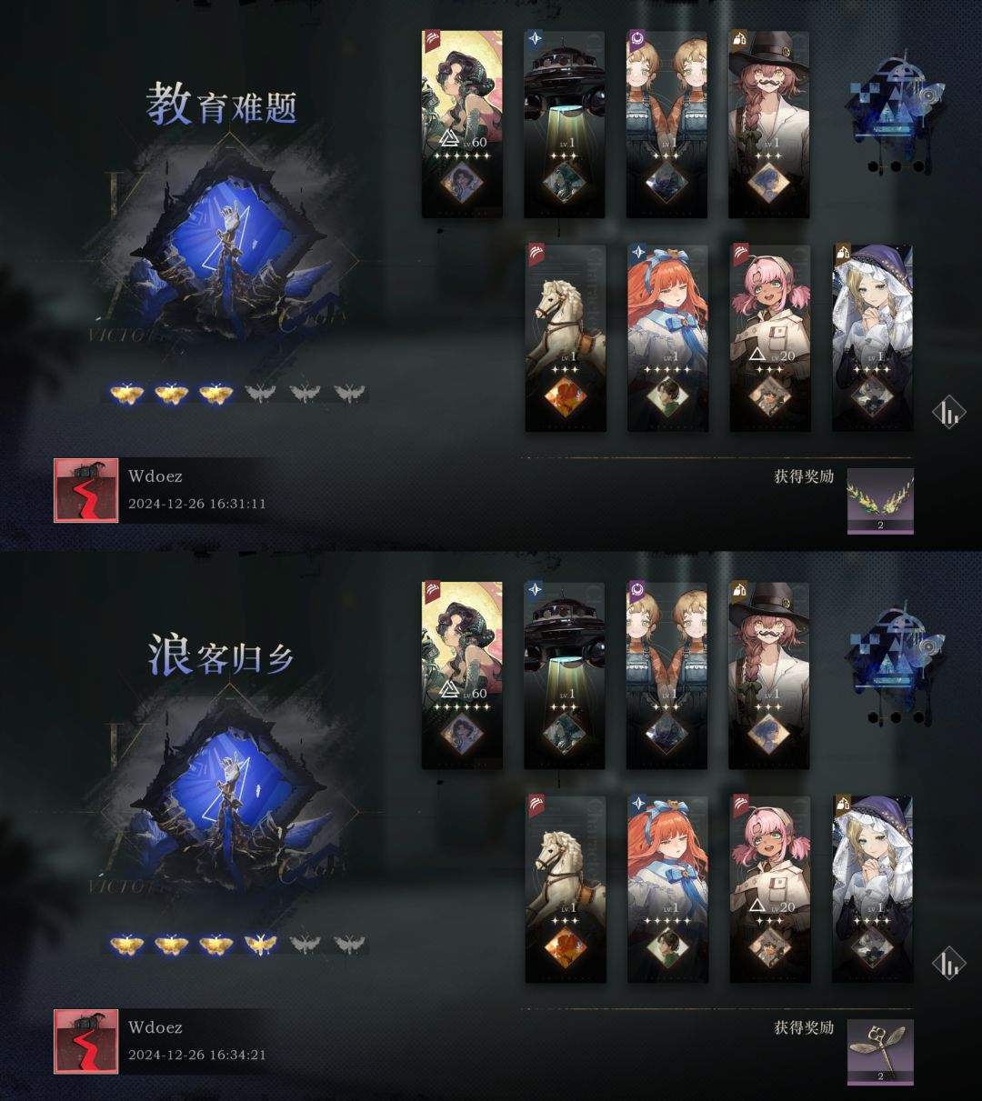 夜幕之外趋光性研究全关卡逃课通解 3