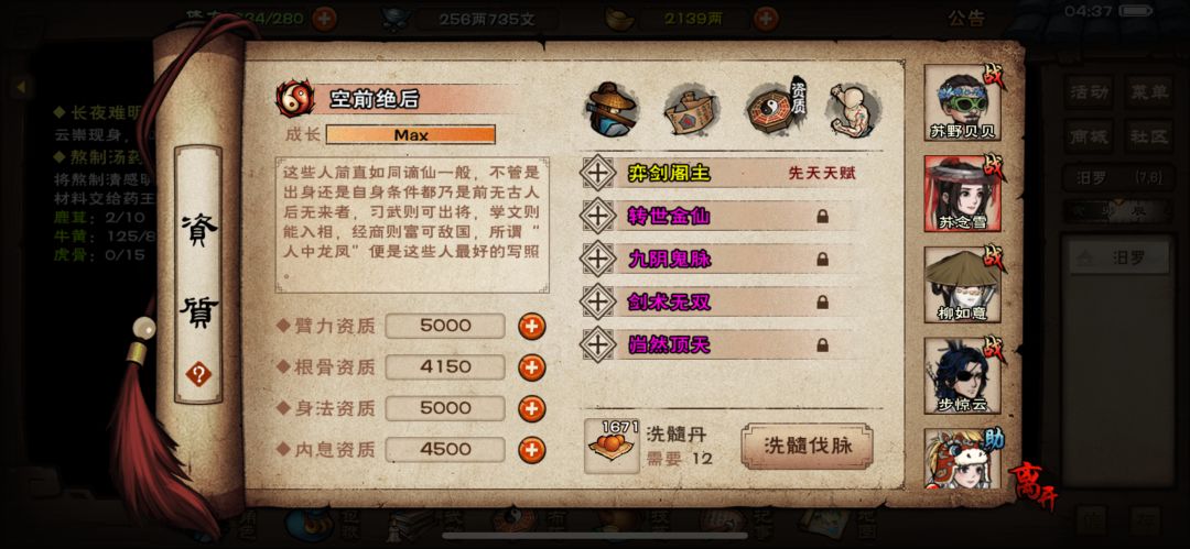 也牢8小时多总算过夜老鼠了，仅供大家参考 10