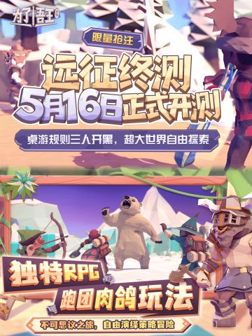 16日开测🔥《为了吾王》带你畅享独特RPG冒险