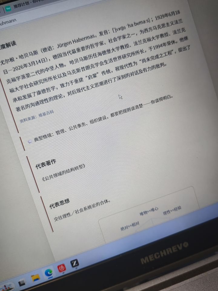 更新预报截图