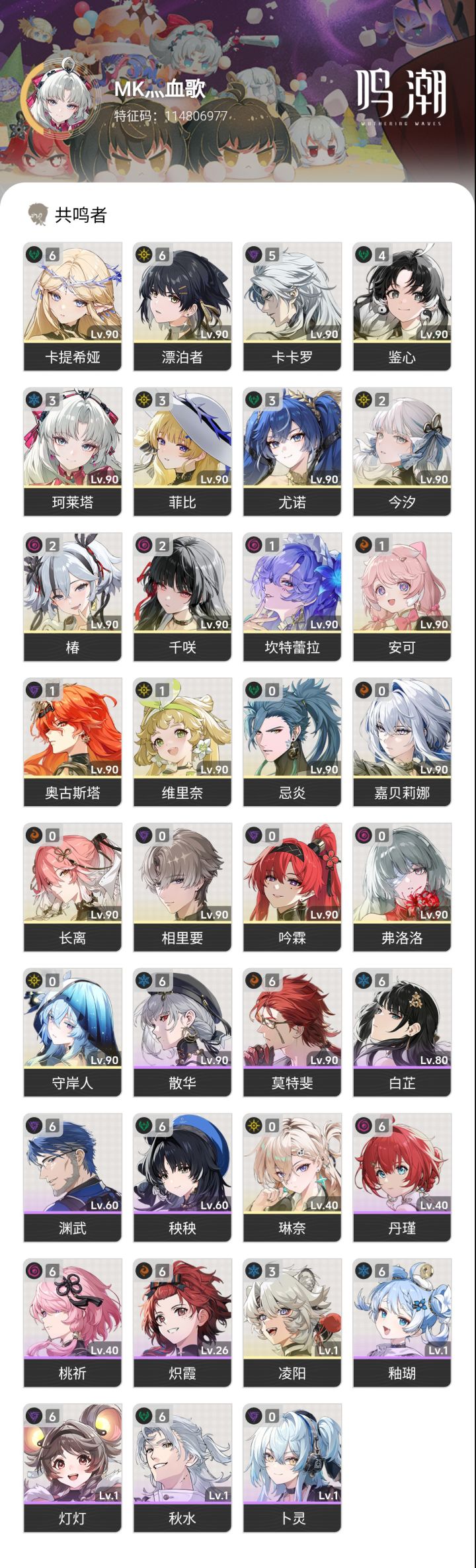 求配队(重点是嘉贝千咲琳奈)截图