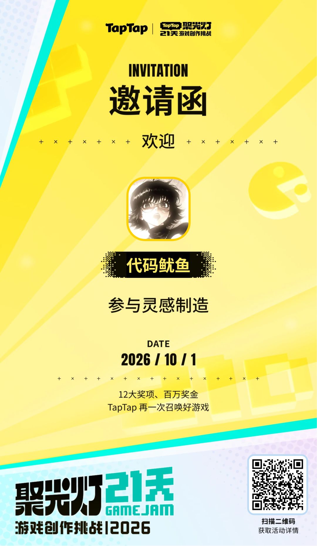 【招募】美术x2,音乐x1 2