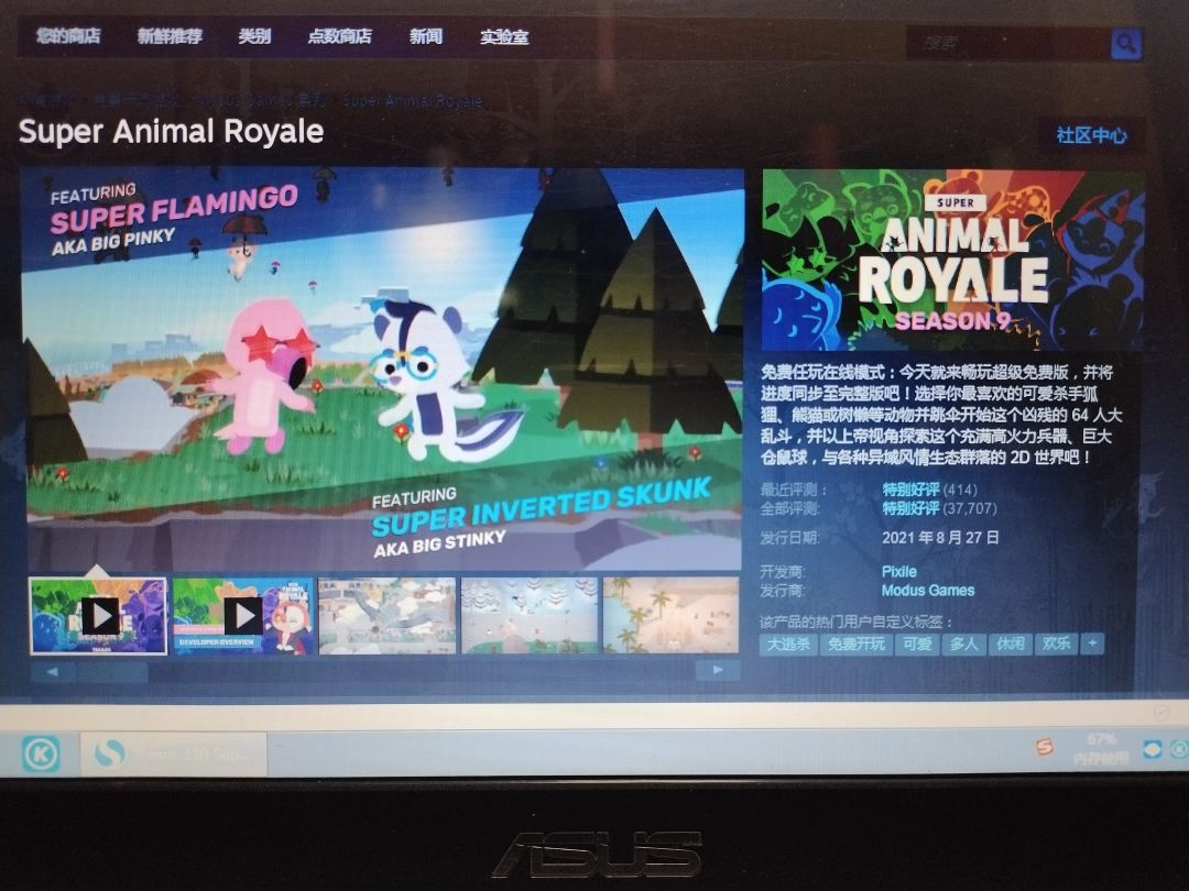 看了一下端游 1