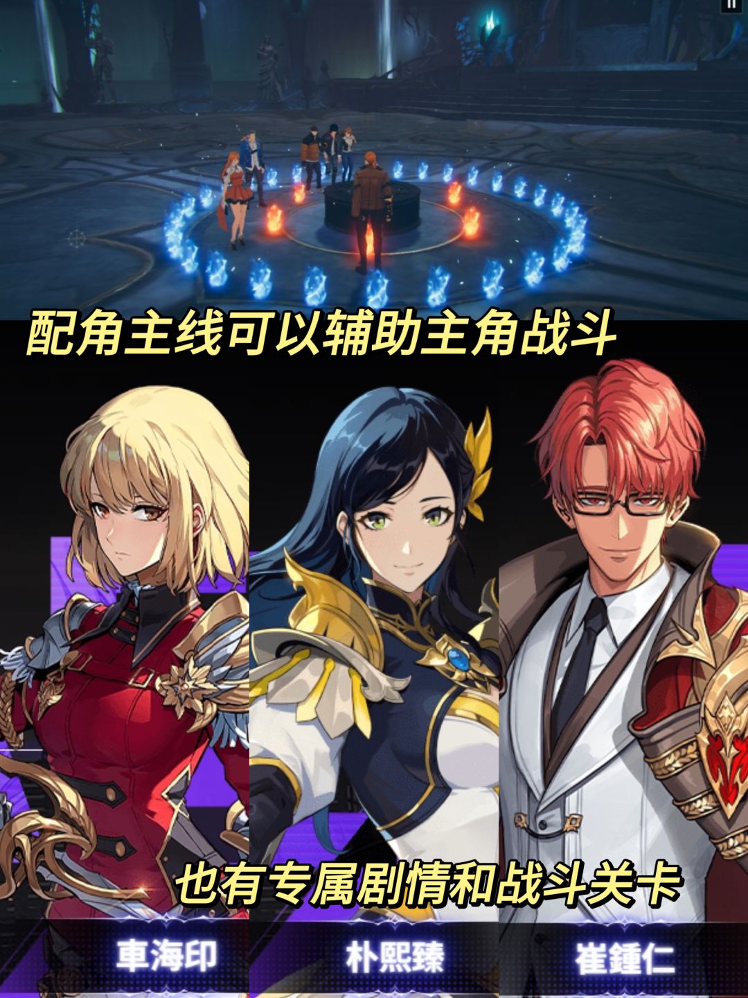 我独自升级出游戏了?超人气的漫改新游! 3