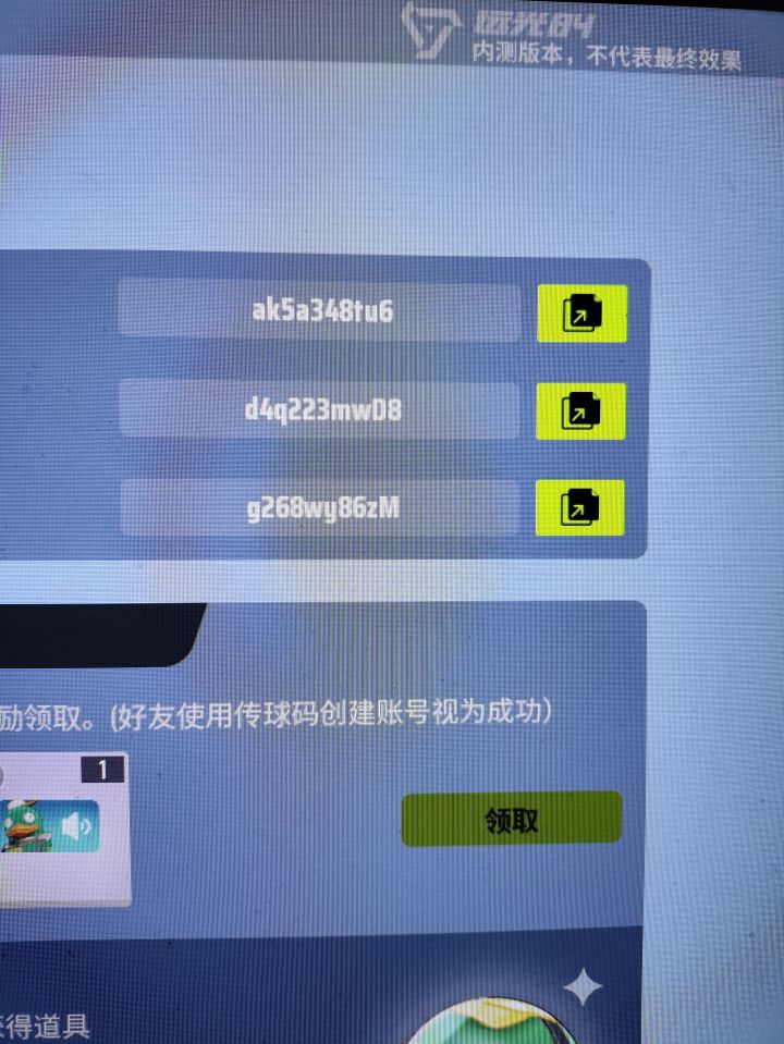 远光84测试激活码，自取咯截图