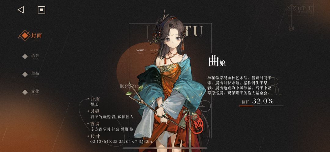 曲娘一点都不绿茶 3