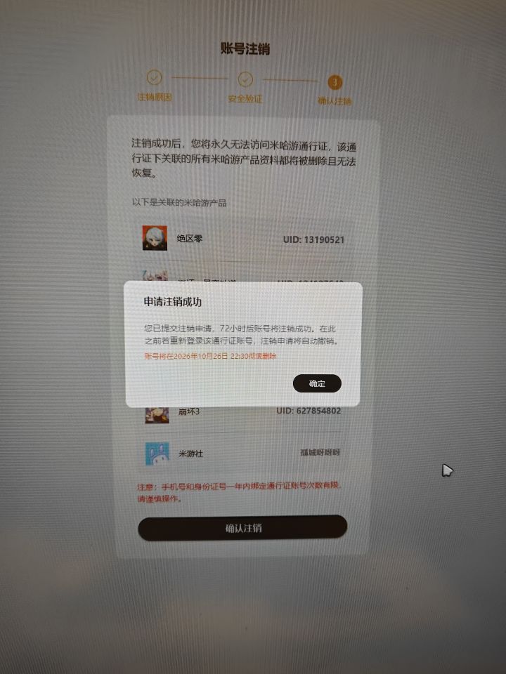 彻底结束截图