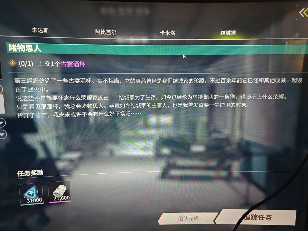 萤火突击古宴酒杯 2