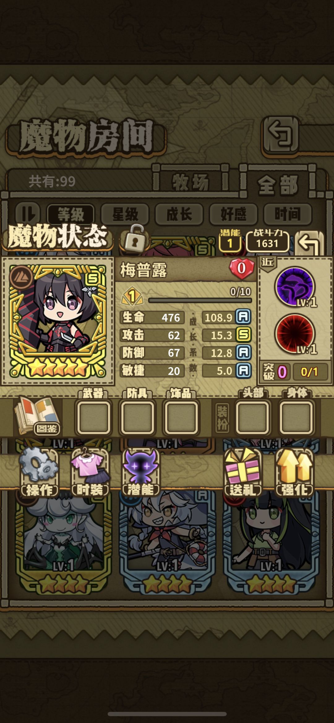 盾娘这两个资质哪个好点 2