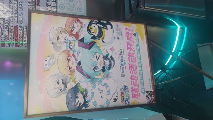#中二节奏 #初音未来缤纷舞台
也是玩上了截图