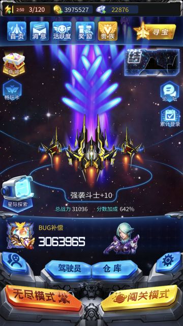 新手如何一个半月到，3.1万战力