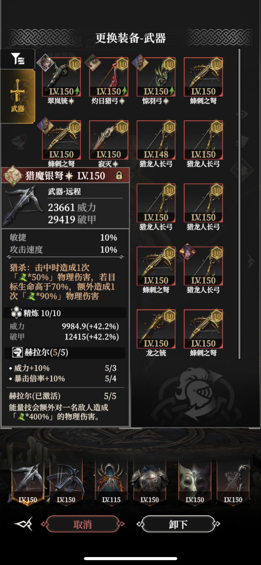 联盟战boss-底分阵容浅推 11