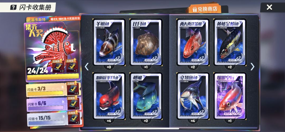 终于全了 2