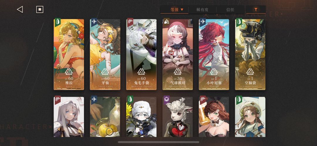 气球派对 3