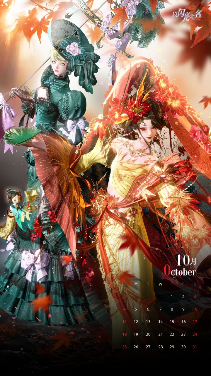 日历放送|秋色连波,波上寒烟翠截图