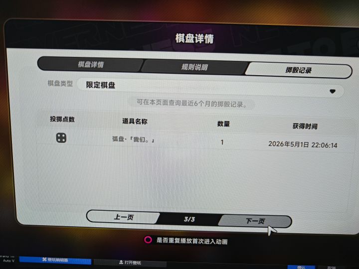 一发10连就出了截图