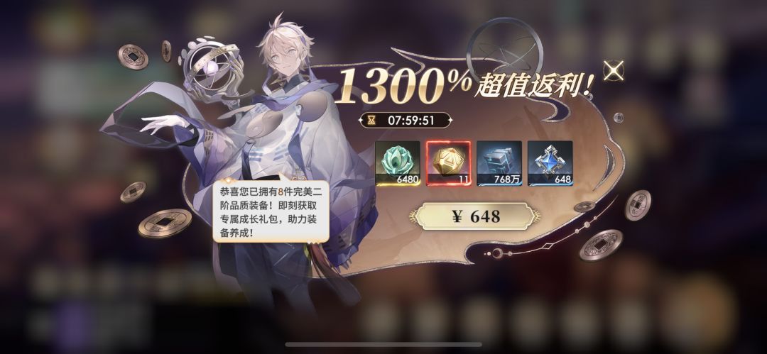 真敢卖呀,11个耀金星648元 1